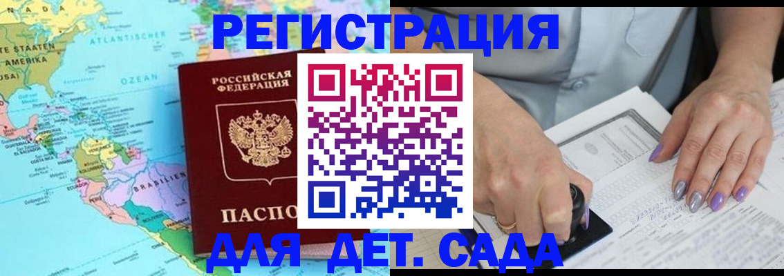 временная регистрация недорого в Пикалёво