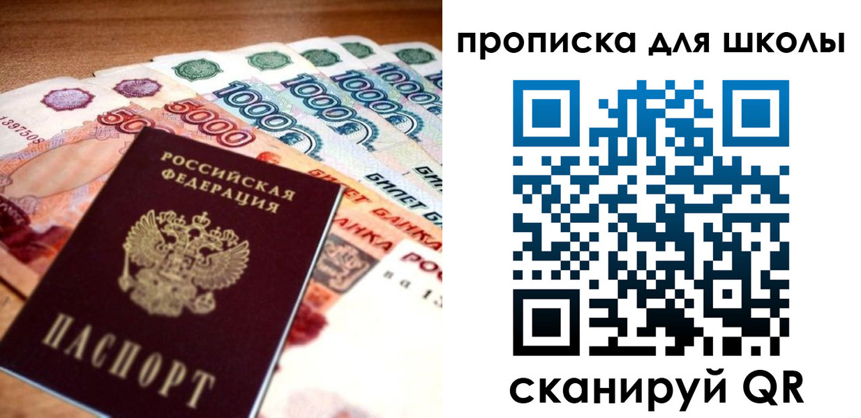 прописка для военкомата в Пикалёво