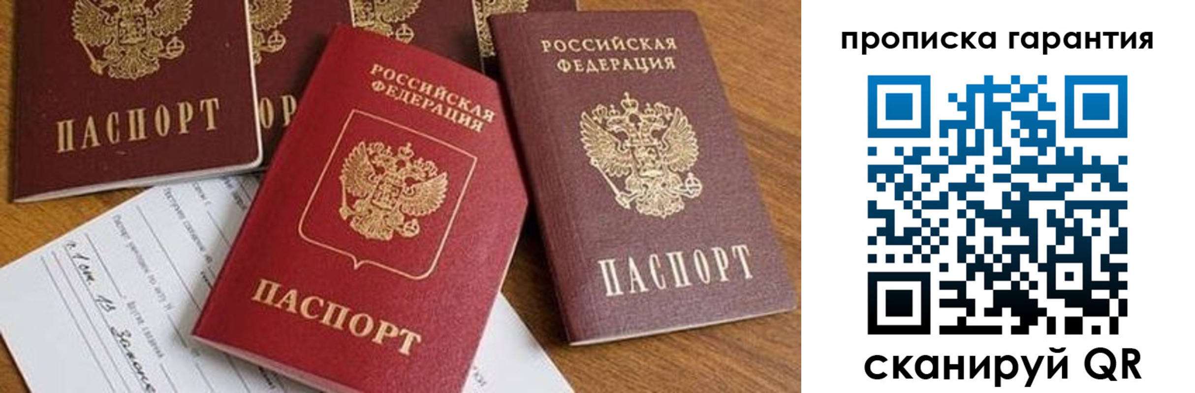 временная регистрация для школы в Пикалёво