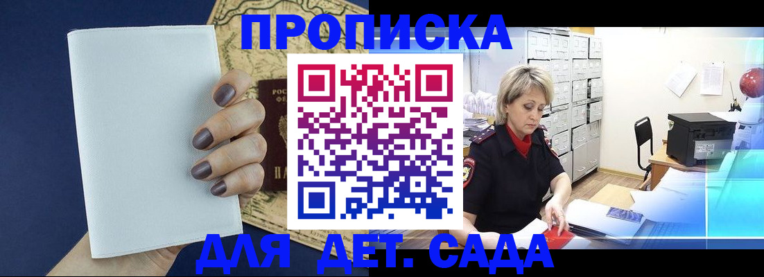 временная регистрация гарантия в Пикалёво