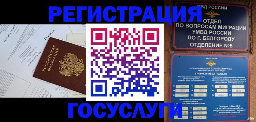 временная прописка в Пикалёво