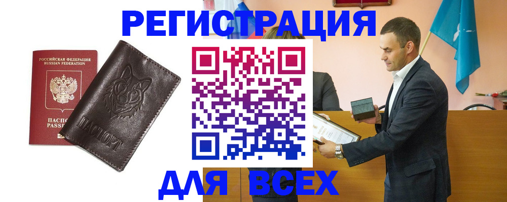 купить прописку в Пикалёво