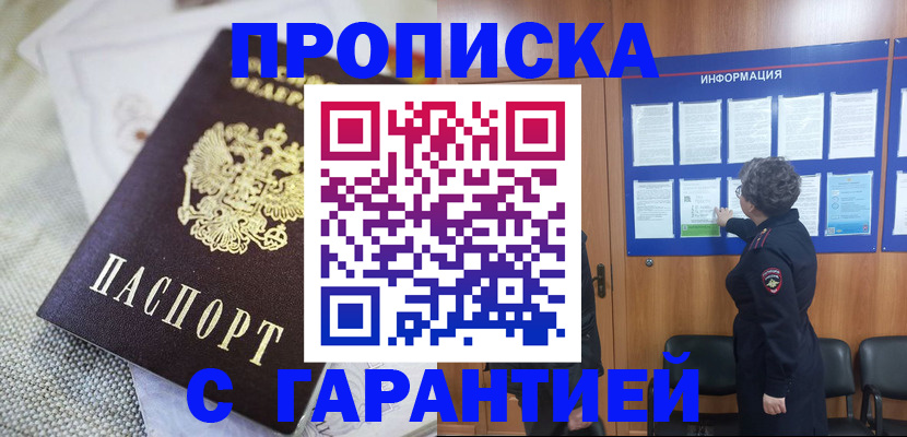 временная регистрация 2025 в Пикалёво