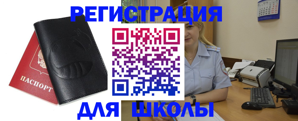прописка штамп в Пикалёво