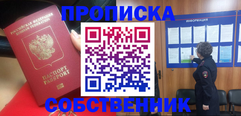 прописка для школы в Пикалёво