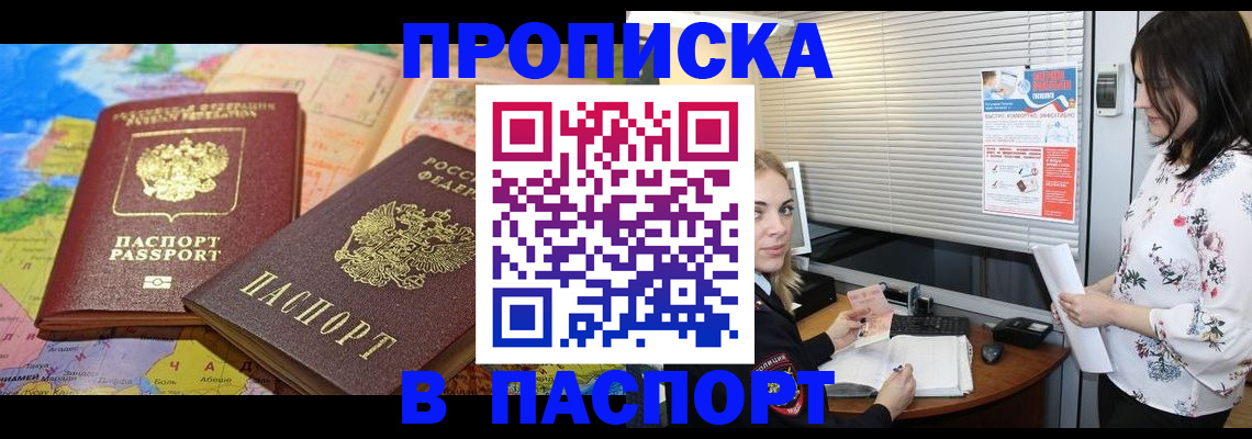 прописка паспорт в Пикалёво